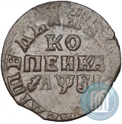 Фото 1 копейка 1716 года МД 