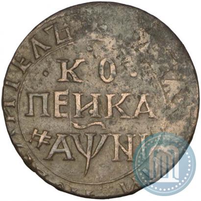 Picture 1 kopeck 1718 year БК 