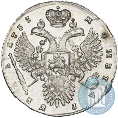 Фото 1 рубль 1733 года  