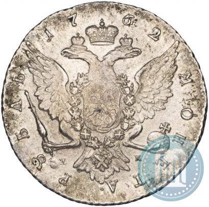 Picture 1 rouble 1762 year СПБ-НК 
