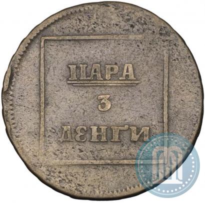 Picture Para - 3 dengas 1772 year  