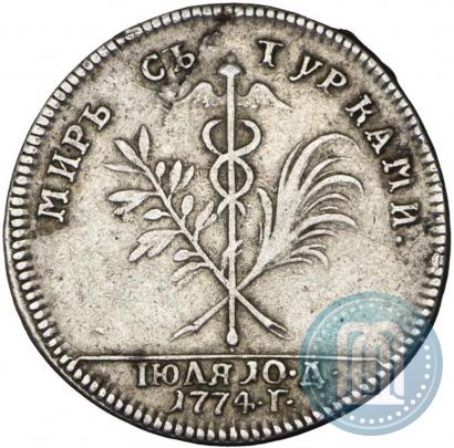 Picture Token Coin 1774 year  "Peace with the Turks"