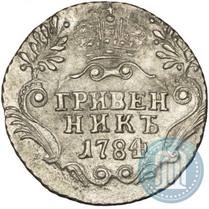 Picture Grivennik 1784 year СПБ 