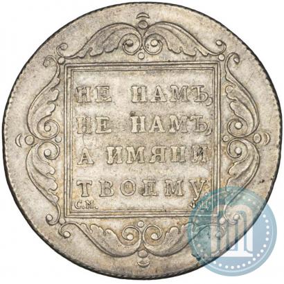 Фото 1 рубль 1797 года СМ-ФЦ "Утяжеленный"