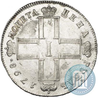 Фото 1 рубль 1798 года СМ-МБ 