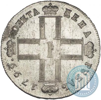 Фото 1 рубль 1799 года СМ-МБ 