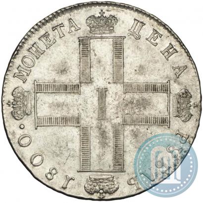 Фото 1 рубль 1800 года СМ-ОМ 