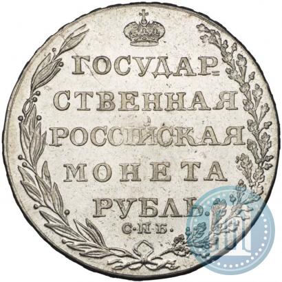 Фото 1 рубль 1804 года СПБ-ФГ 