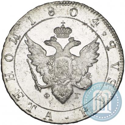 Фото 1 рубль 1804 года СПБ-ФГ 
