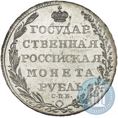 Фото 1 рубль 1804 года СПБ-ФГ 