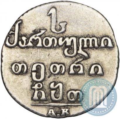 Picture Abaz 1809 year АК 