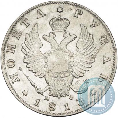 Picture 1 rouble 1813 year СПБ-ПС 