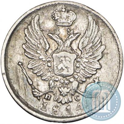 Picture 5 kopecks 1814 year СПБ-ПС 
