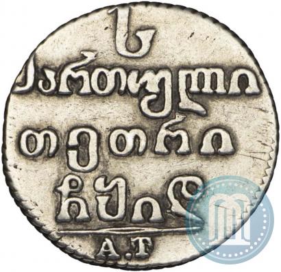 Picture Abaz 1814 year АТ 