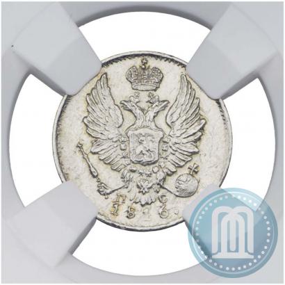 Фото 5 копеек 1816 года СПБ-ПС 