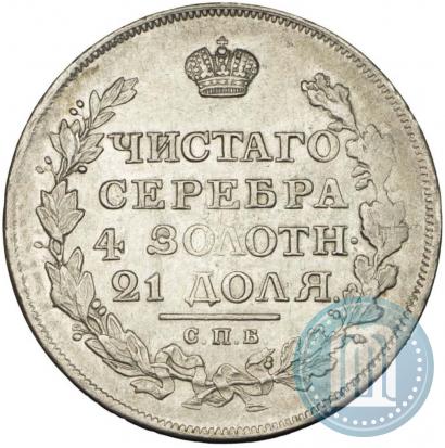 Picture 1 rouble 1817 year СПБ-ПС 