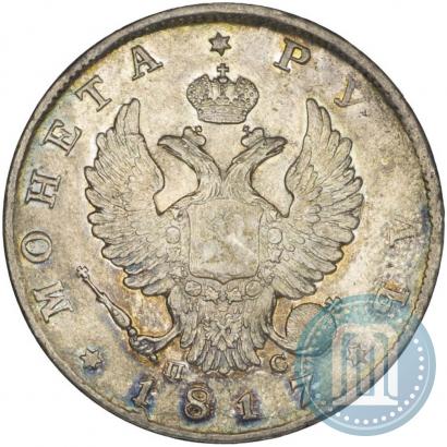 Picture 1 rouble 1817 year СПБ-ПС 