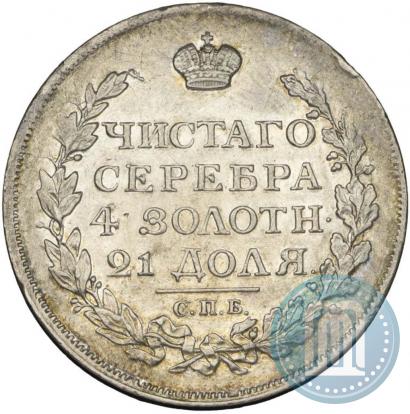 Picture 1 rouble 1817 year СПБ-ПС 