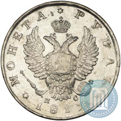 Picture 1 rouble 1817 year СПБ-ПС 