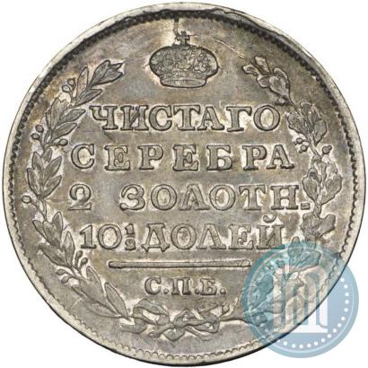 Фото Полтина 1817 года СПБ-ПС 
