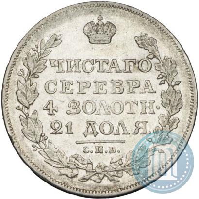 Фото 1 рубль 1818 года СПБ-ПС 