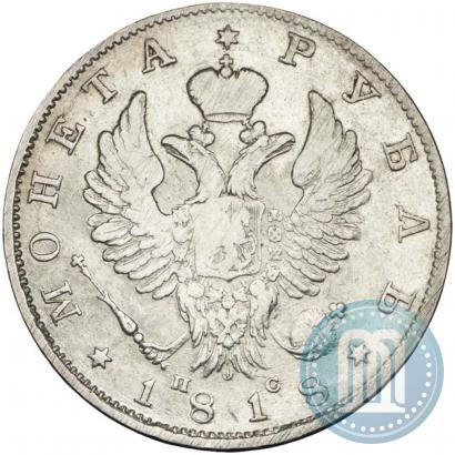 Фото 1 рубль 1818 года СПБ-ПС 