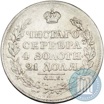 Фото 1 рубль 1818 года СПБ-ПС 