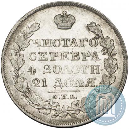 Picture 1 rouble 1823 year СПБ-ПД 