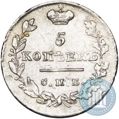 Фото 5 копеек 1825 года СПБ-ПД 