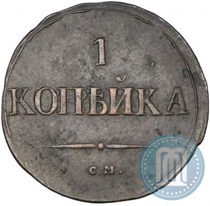 Фото 1 копейка 1831 года СМ 