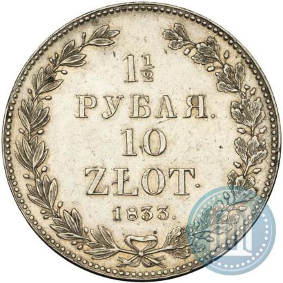 Picture 1,5 roubles - 10 złotych 1833 year НГ 