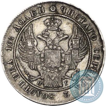 Picture Poltina 1836 year СПБ-НГ 
