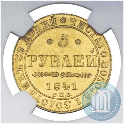 Picture 5 roubles 1841 year СПБ-АЧ 