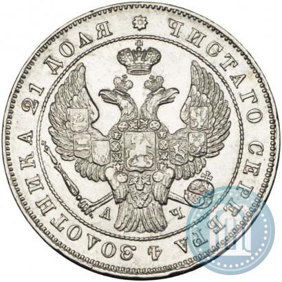 Picture 1 rouble 1843 year СПБ-АЧ 