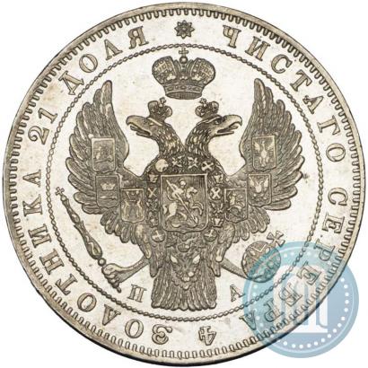 Picture 1 rouble 1846 year СПБ-ПА 