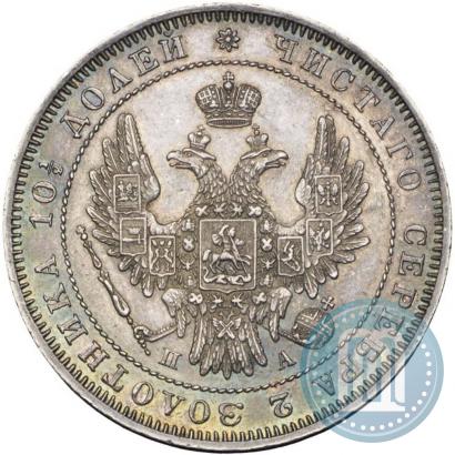 Фото Полтина 1850 года СПБ-ПА 