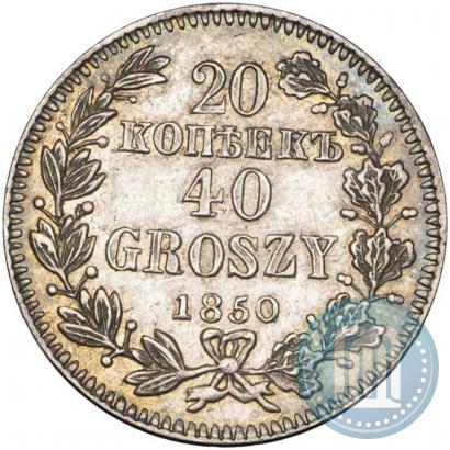 Picture 20 kopecks - 40 groszy 1850 year MW 