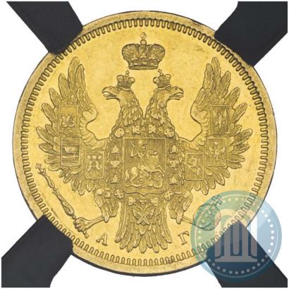 Picture 5 roubles 1854 year СПБ-АГ 