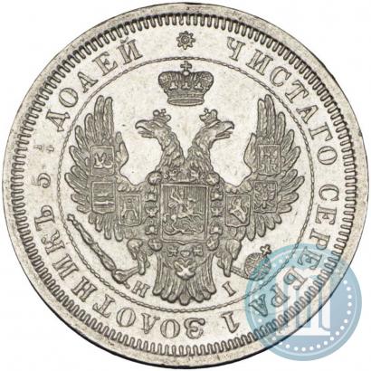 Picture 25 kopecks 1855 year СПБ-HI 