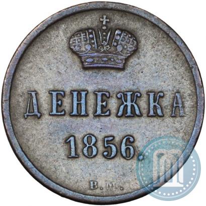 Picture Denezhka 1856 year ВМ 