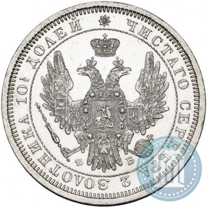 Picture Poltina 1857 year СПБ-ФБ 