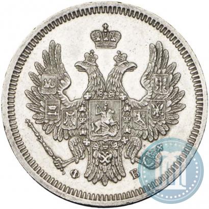 Фото 20 копеек 1857 года СПБ-ФБ 