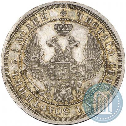 Фото 25 копеек 1858 года СПБ-ФБ 