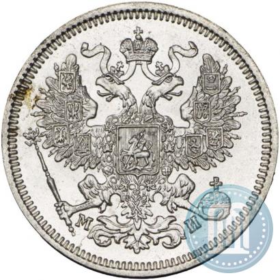 Фото 20 копеек 1862 года СПБ-МИ 