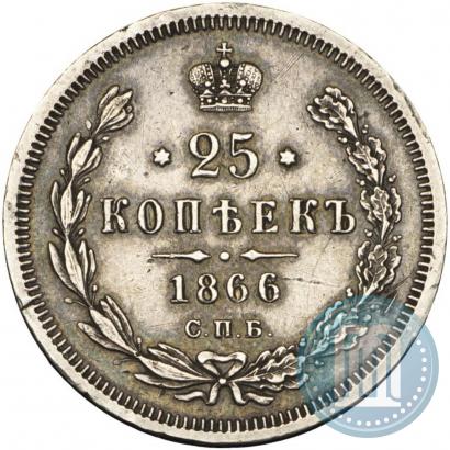Picture 25 kopecks 1866 year СПБ-НФ 