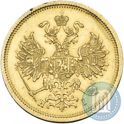 Фото 5 рублей 1872 года СПБ-НІ 
