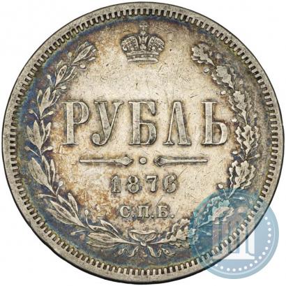 Picture 1 rouble 1876 year СПБ-НІ 