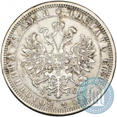 Picture 1 rouble 1878 year СПБ-НФ 