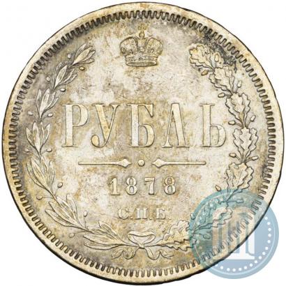 Picture 1 rouble 1878 year СПБ-НФ 