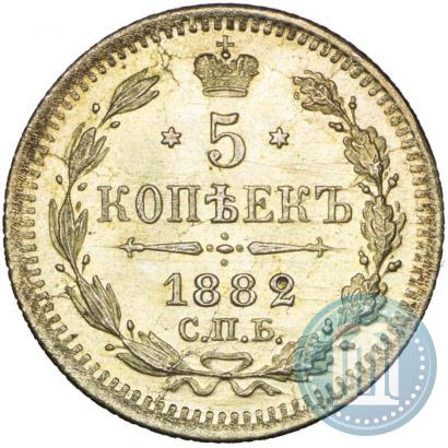 Picture 5 kopecks 1882 year СПБ-НФ 